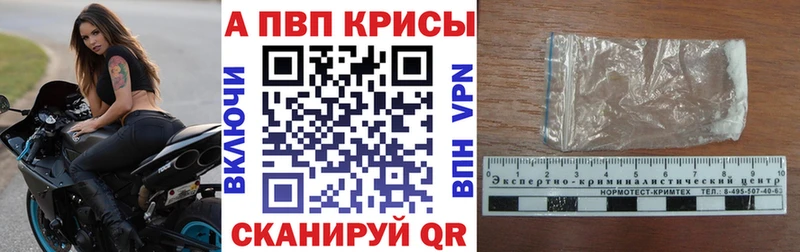 сайты даркнета Telegram  Называевск  A-PVP Crystall 