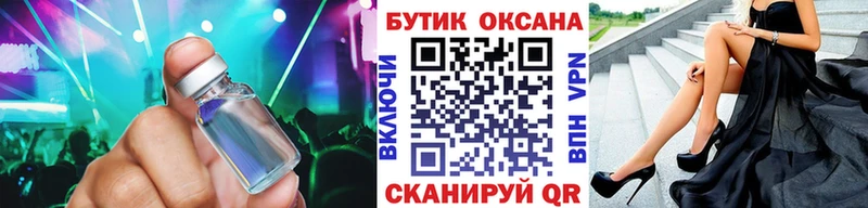 БУТИРАТ GHB  наркота  Называевск 