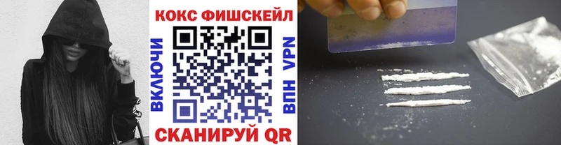 Cocaine VHQ  закладки  Называевск 