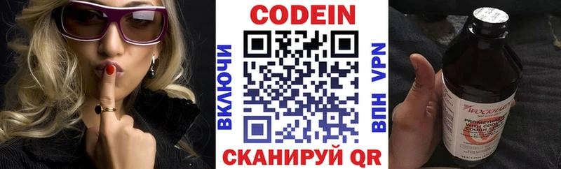 Codein Purple Drank  закладка  это официальный сайт  Называевск 