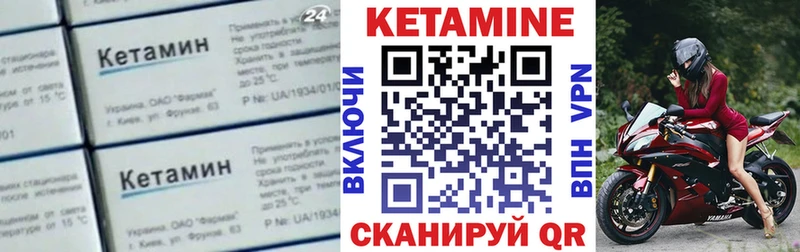 это формула  Называевск  Кетамин VHQ 