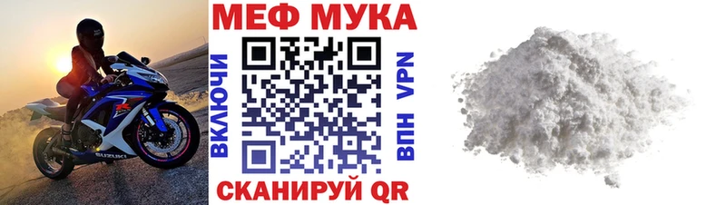 МЯУ-МЯУ mephedrone  Называевск 