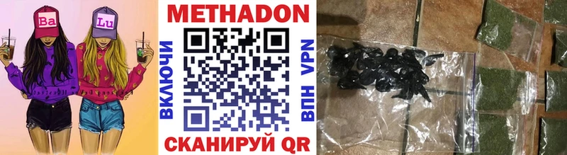 Метадон кристалл  Называевск 