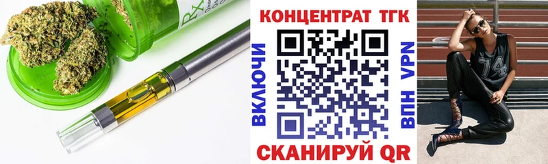 Дистиллят ТГК вейп с тгк Называевск